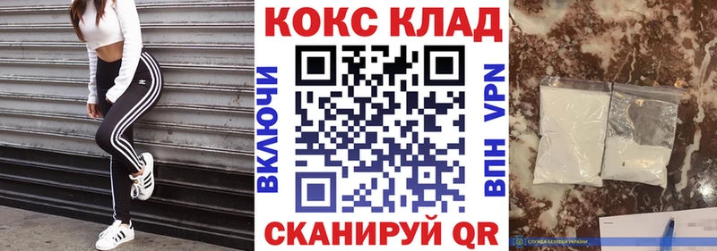 магазин  наркотиков  МЕГА ТОР  Cocaine VHQ  Мостовской 